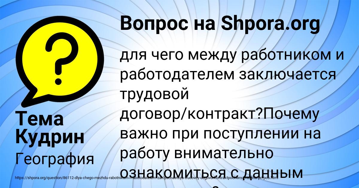Картинка с текстом вопроса от пользователя Тема Кудрин