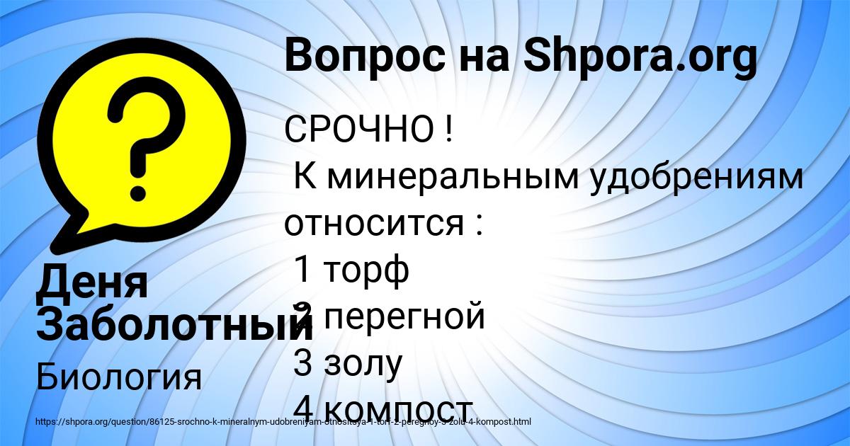 Картинка с текстом вопроса от пользователя Деня Заболотный