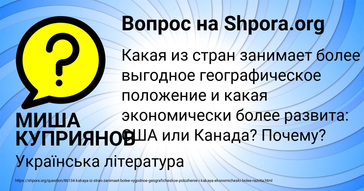 Картинка с текстом вопроса от пользователя МИША КУПРИЯНОВ