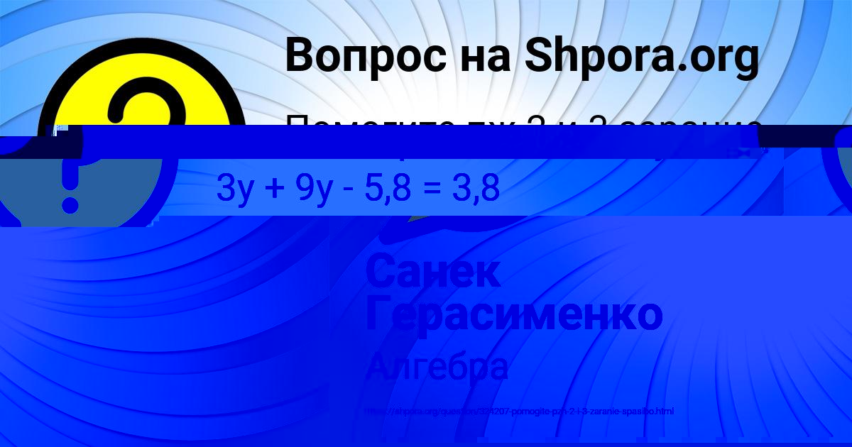 Картинка с текстом вопроса от пользователя ВАЛЕРИЯ ДОЛИНСКАЯ