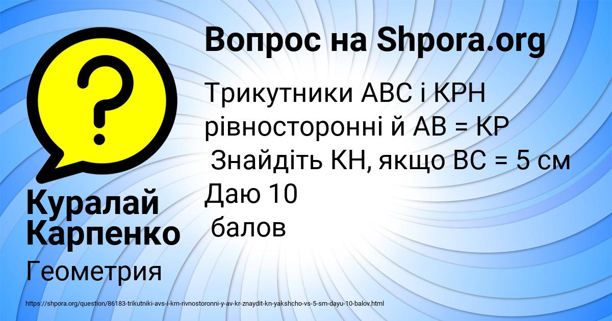Картинка с текстом вопроса от пользователя Куралай Карпенко