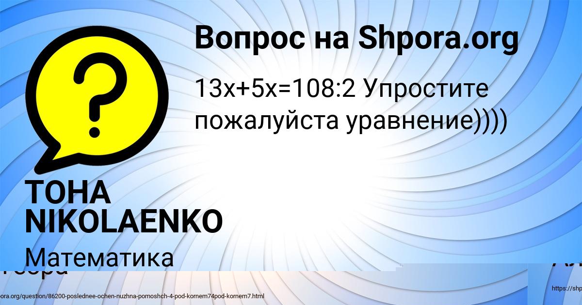 Картинка с текстом вопроса от пользователя Павел Тимошенко