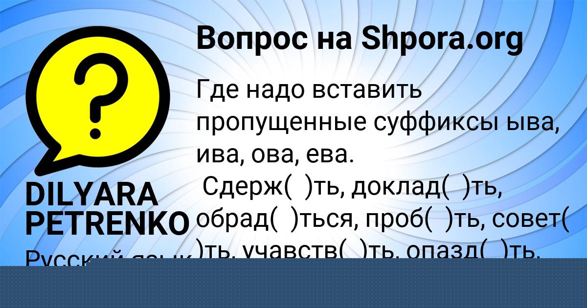 Картинка с текстом вопроса от пользователя Алена Уманець