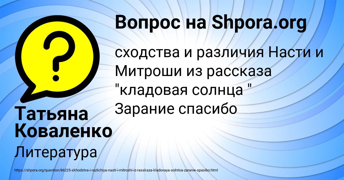 Картинка с текстом вопроса от пользователя Татьяна Коваленко