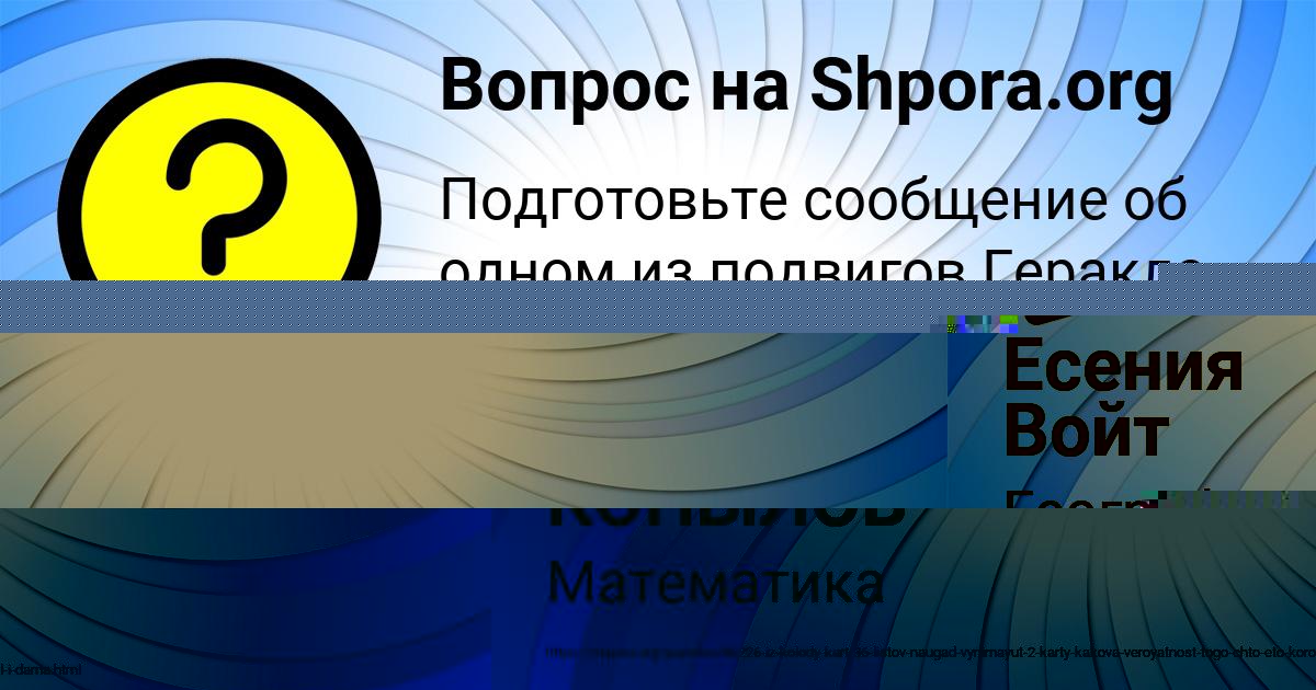 Картинка с текстом вопроса от пользователя МИТЯ КОПЫЛОВ