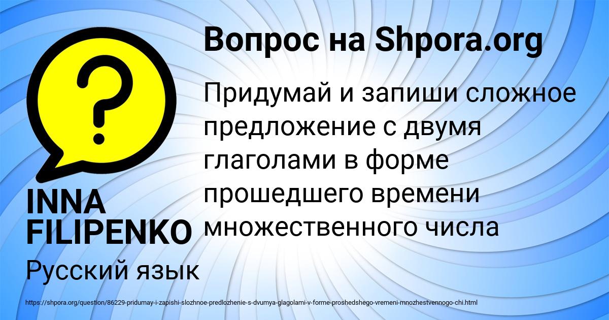 Картинка с текстом вопроса от пользователя INNA FILIPENKO