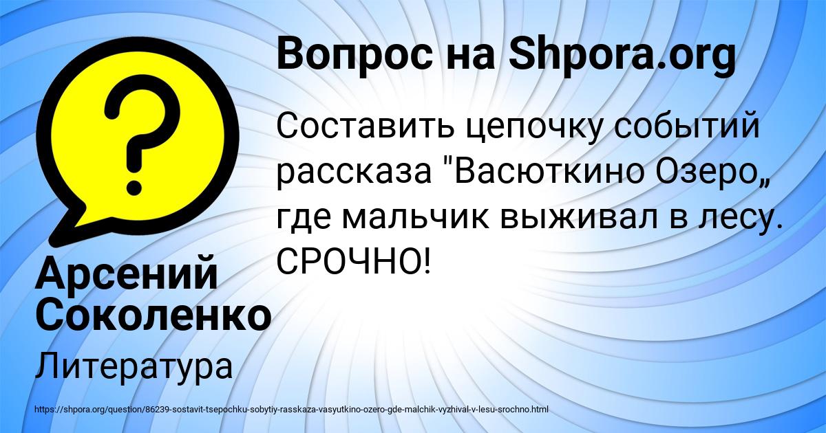 Картинка с текстом вопроса от пользователя Арсений Соколенко