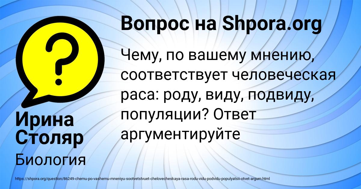 Картинка с текстом вопроса от пользователя Ирина Столяр