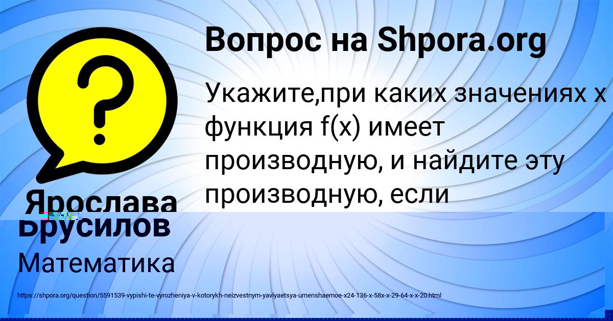 Картинка с текстом вопроса от пользователя ОЛЯ ВОЛОШЫН