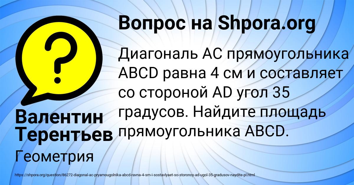 Картинка с текстом вопроса от пользователя Валентин Терентьев