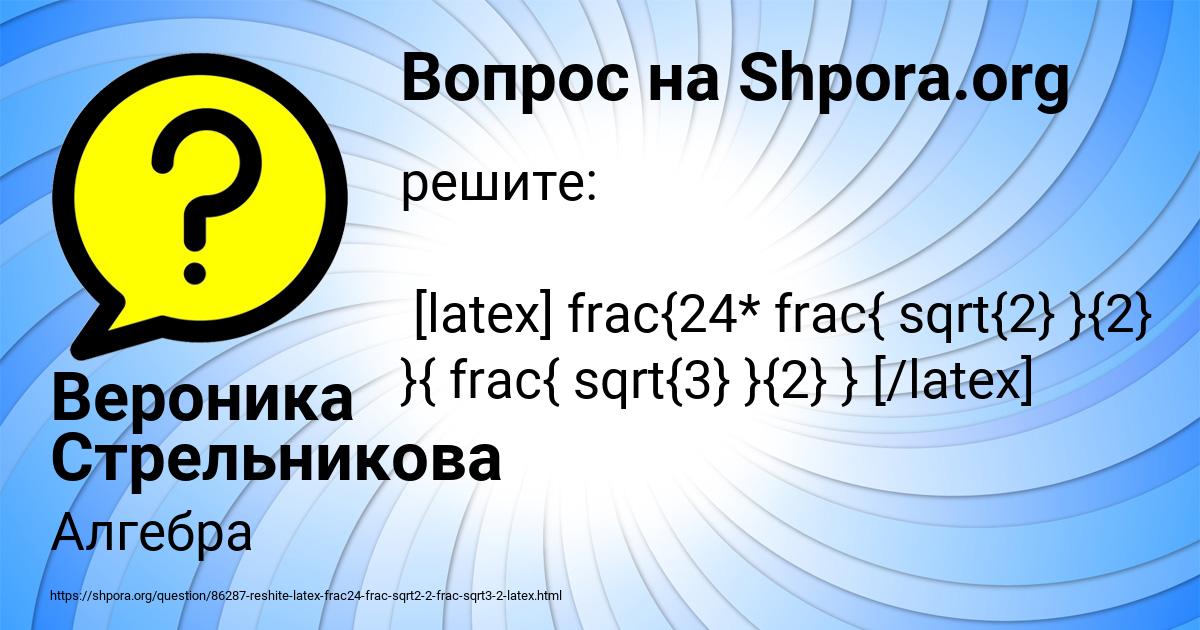 Картинка с текстом вопроса от пользователя Вероника Стрельникова