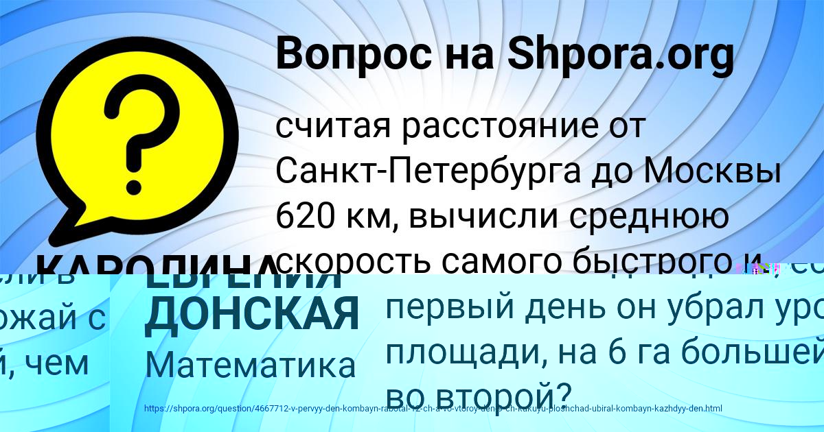Картинка с текстом вопроса от пользователя КАРОЛИНА РУСНАК