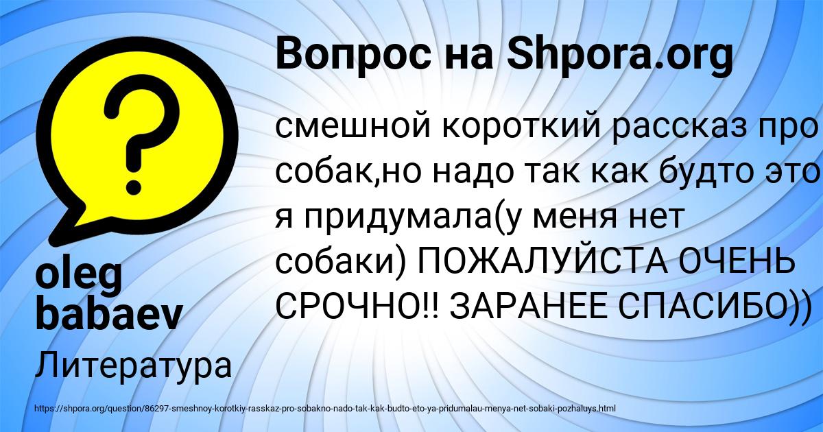 Картинка с текстом вопроса от пользователя oleg babaev