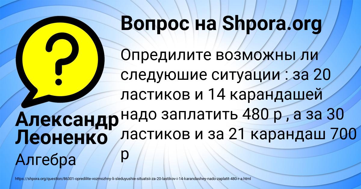 Картинка с текстом вопроса от пользователя Александр Леоненко
