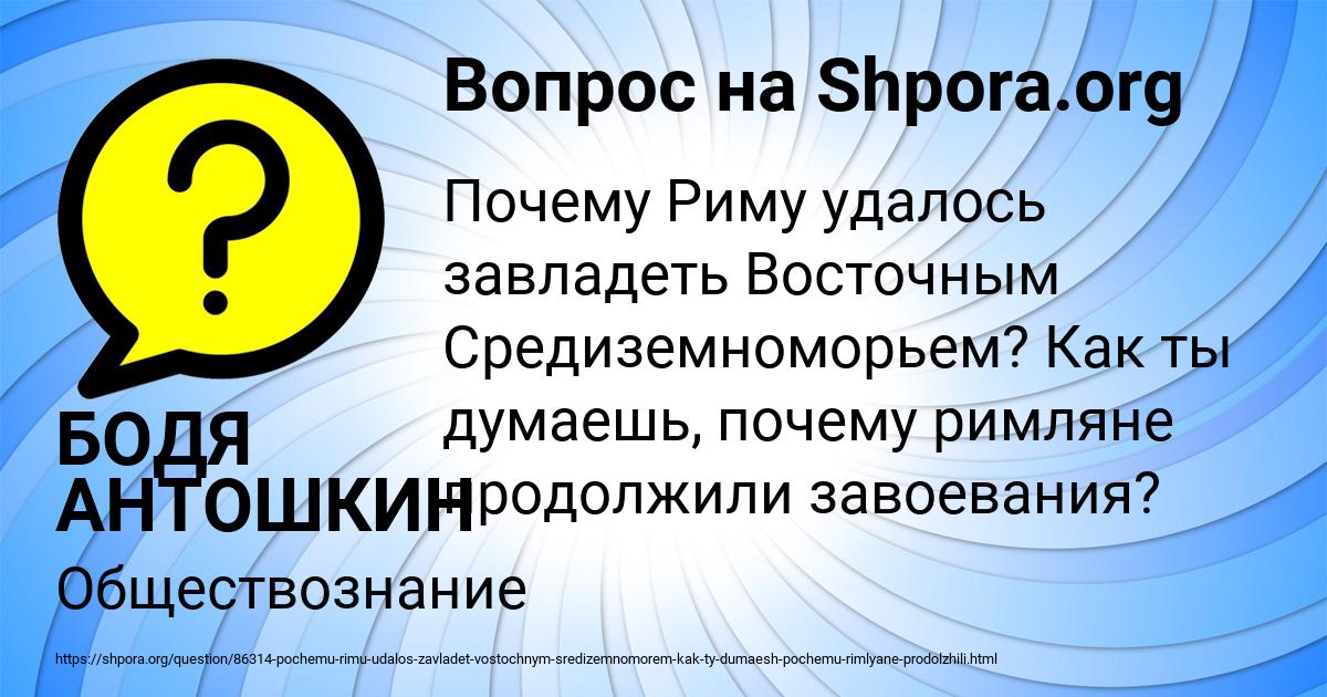Картинка с текстом вопроса от пользователя БОДЯ АНТОШКИН