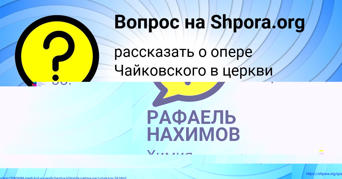 Картинка с текстом вопроса от пользователя Ксения Забаева