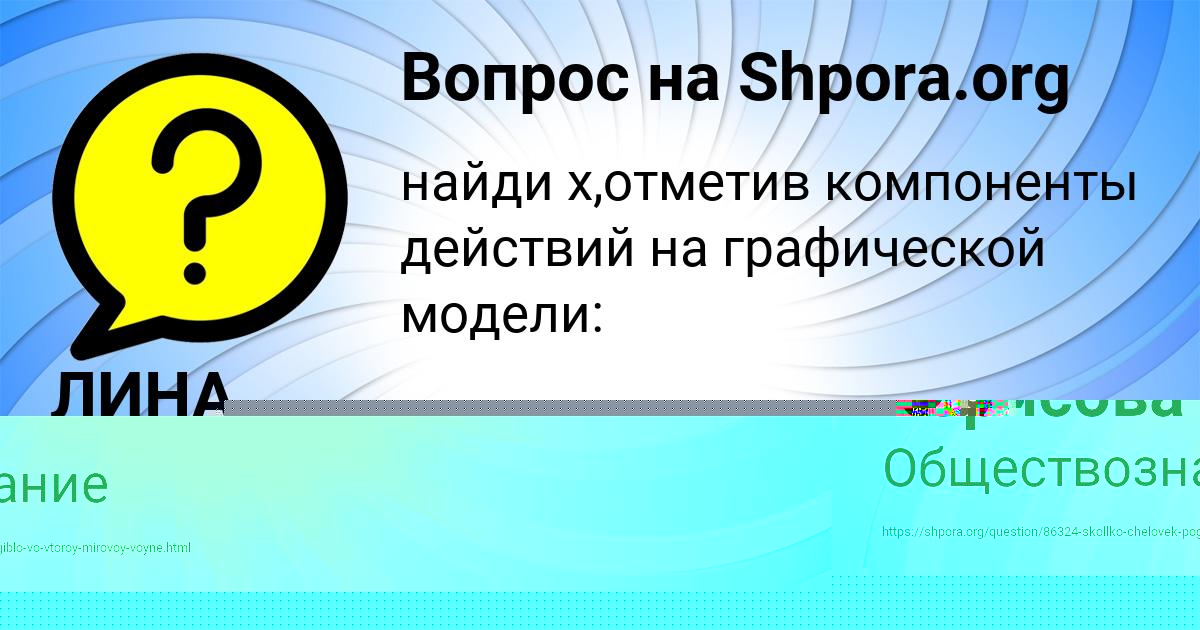 Картинка с текстом вопроса от пользователя Манана Борисова