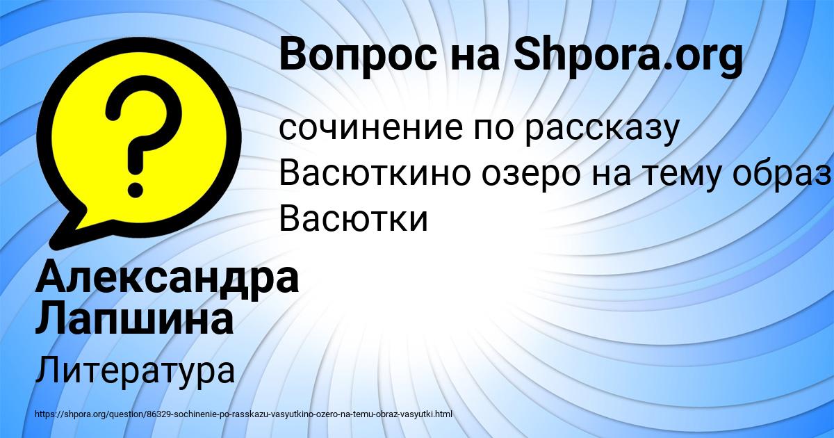 Картинка с текстом вопроса от пользователя Александра Лапшина