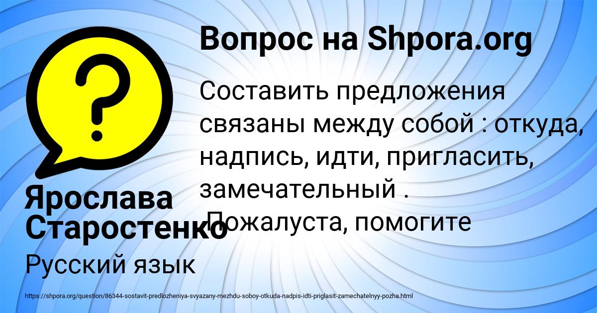 Картинка с текстом вопроса от пользователя Ярослава Старостенко