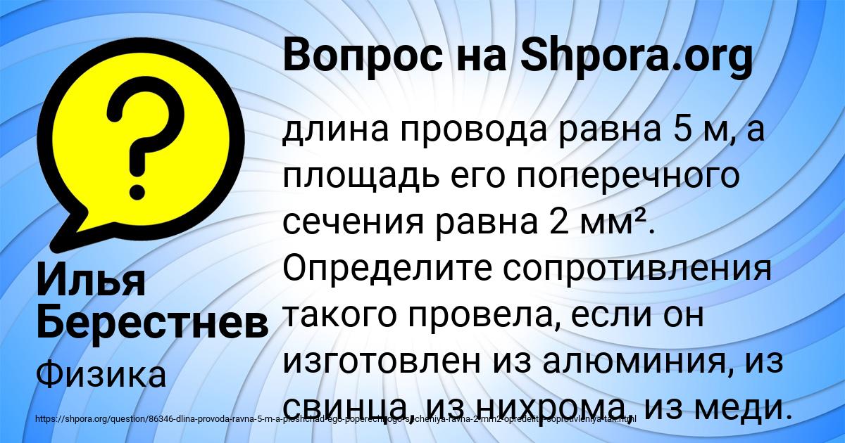 Картинка с текстом вопроса от пользователя Илья Берестнев