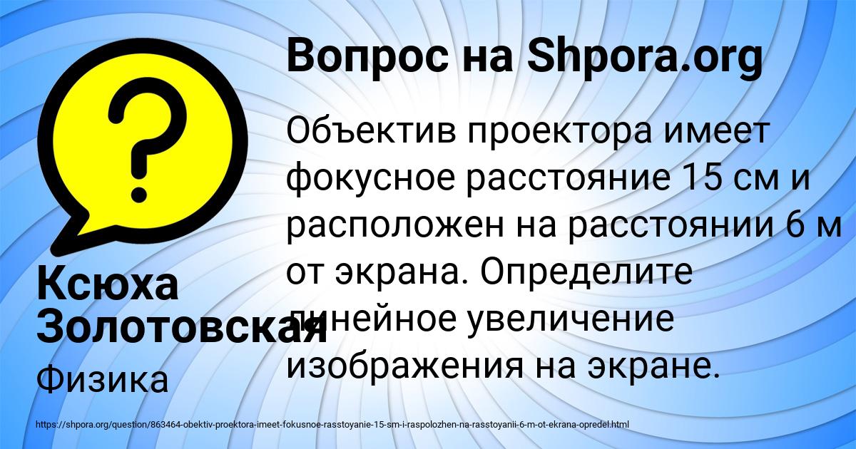 Картинка с текстом вопроса от пользователя Ксюха Золотовская