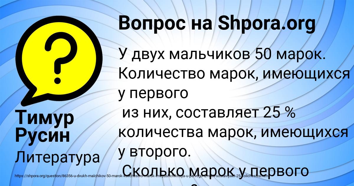 Картинка с текстом вопроса от пользователя Тимур Русин