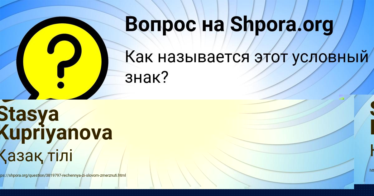 Картинка с текстом вопроса от пользователя Дамир Бессонов