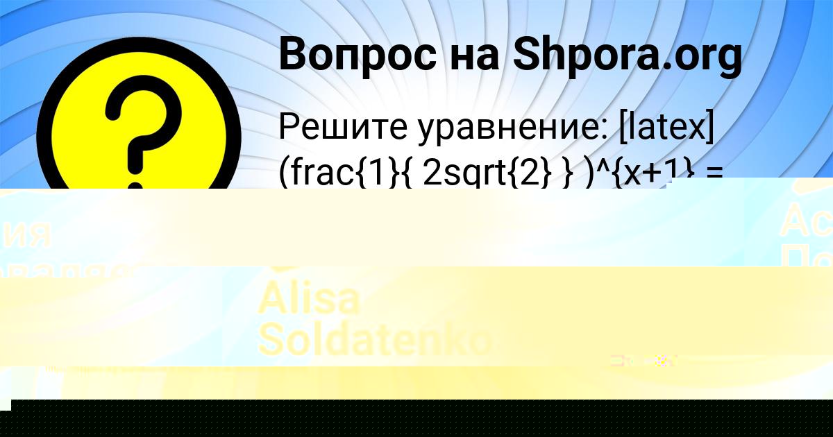 Картинка с текстом вопроса от пользователя Аида Лытвыненко