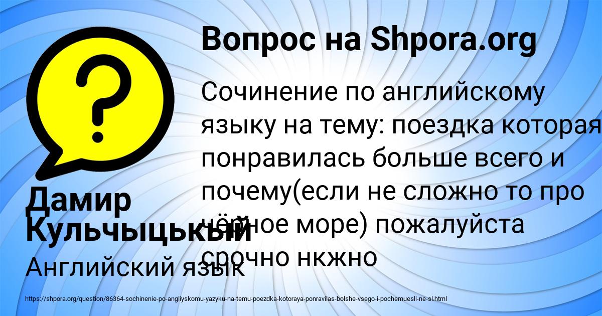 Картинка с текстом вопроса от пользователя Дамир Кульчыцькый