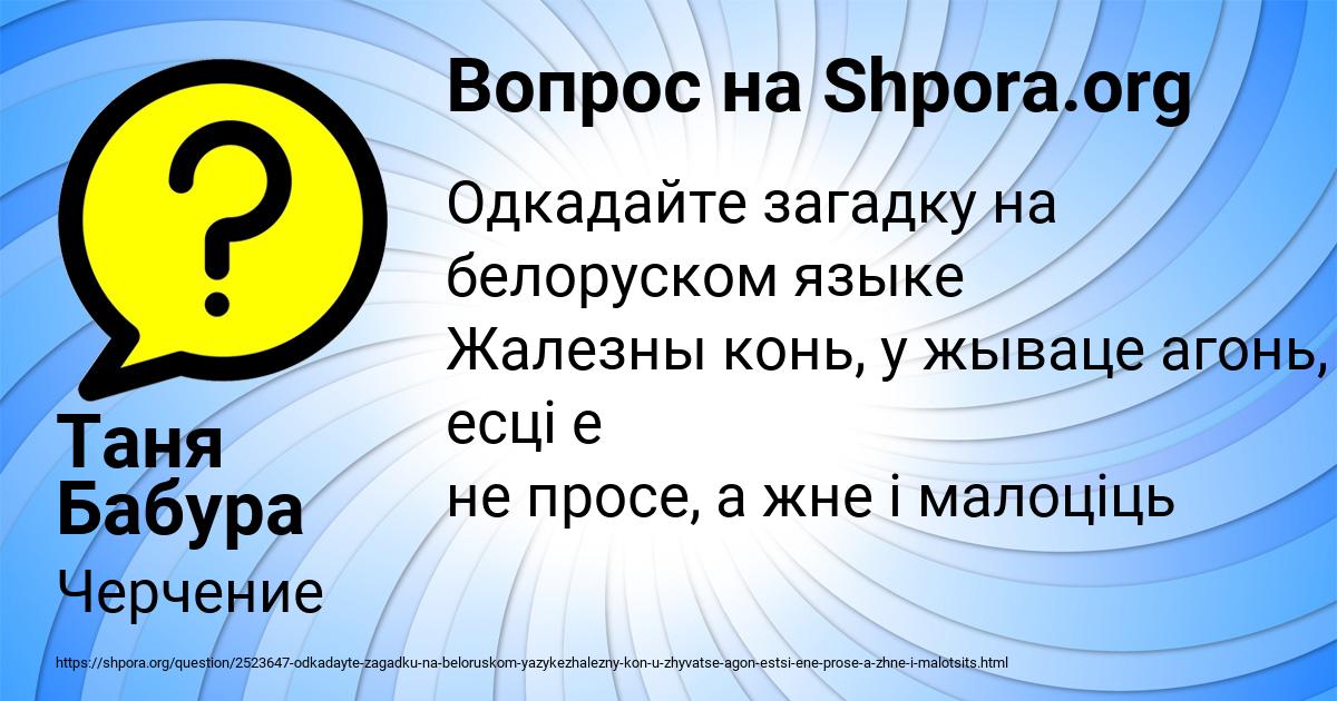 Картинка с текстом вопроса от пользователя Мадина Соловей