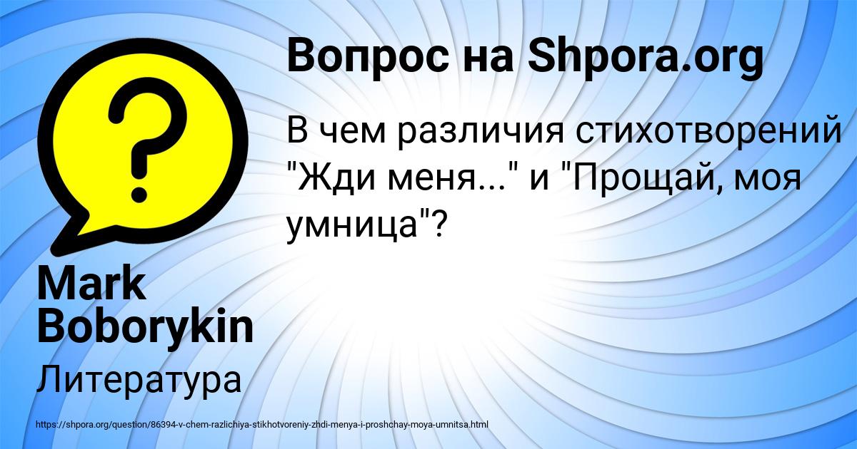 Картинка с текстом вопроса от пользователя Mark Boborykin