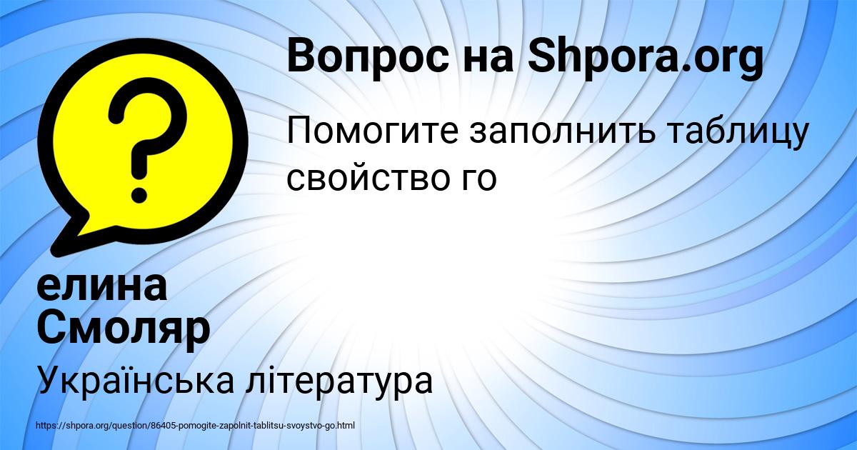 Картинка с текстом вопроса от пользователя елина Смоляр