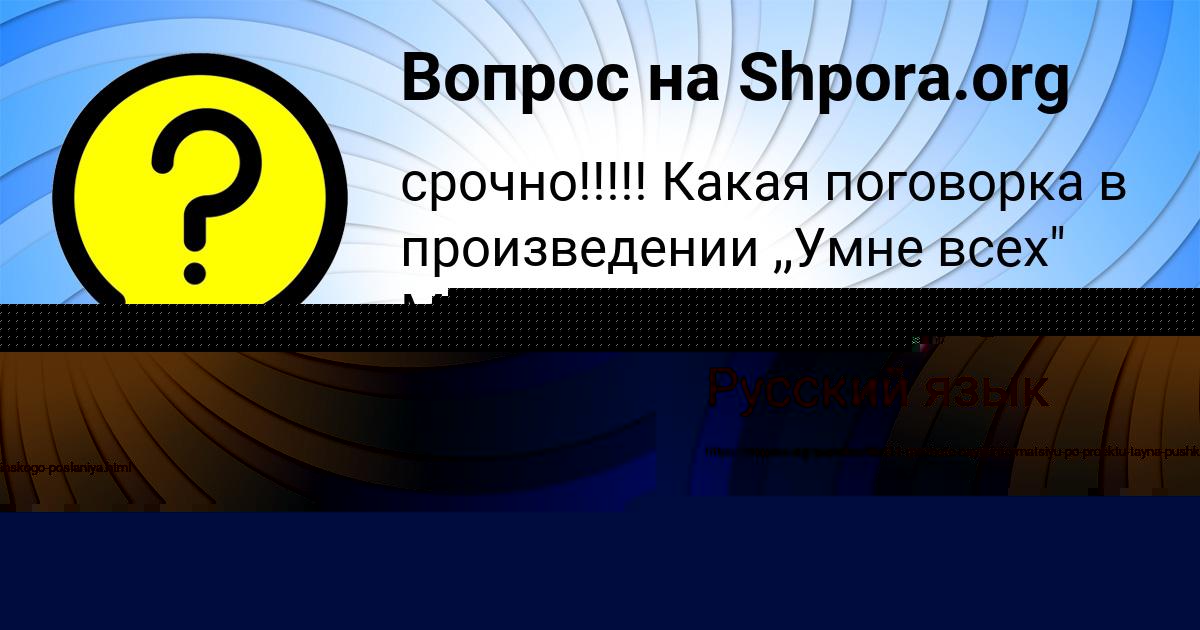 Картинка с текстом вопроса от пользователя ЯРОСЛАВ КОТЕНКО