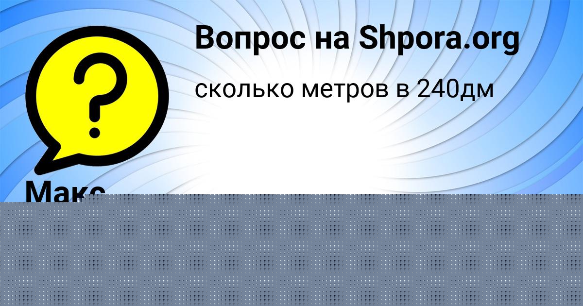 Картинка с текстом вопроса от пользователя Евгений Савенко