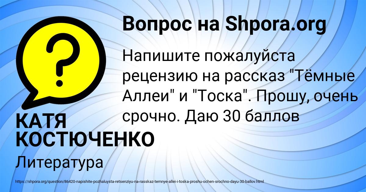 Картинка с текстом вопроса от пользователя КАТЯ КОСТЮЧЕНКО