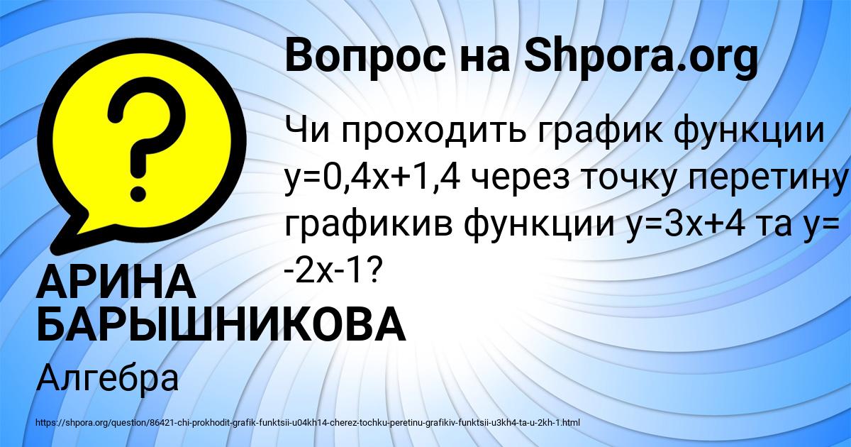 Картинка с текстом вопроса от пользователя АРИНА БАРЫШНИКОВА