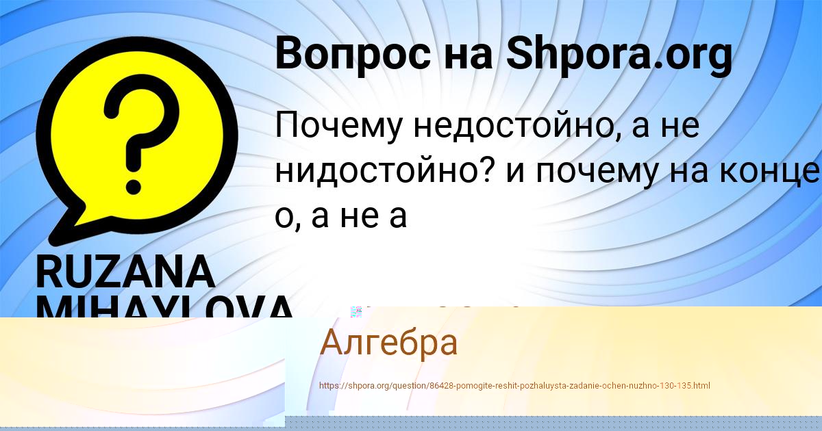 Картинка с текстом вопроса от пользователя Есения Денисова