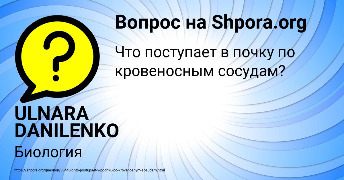 Картинка с текстом вопроса от пользователя ULNARA DANILENKO