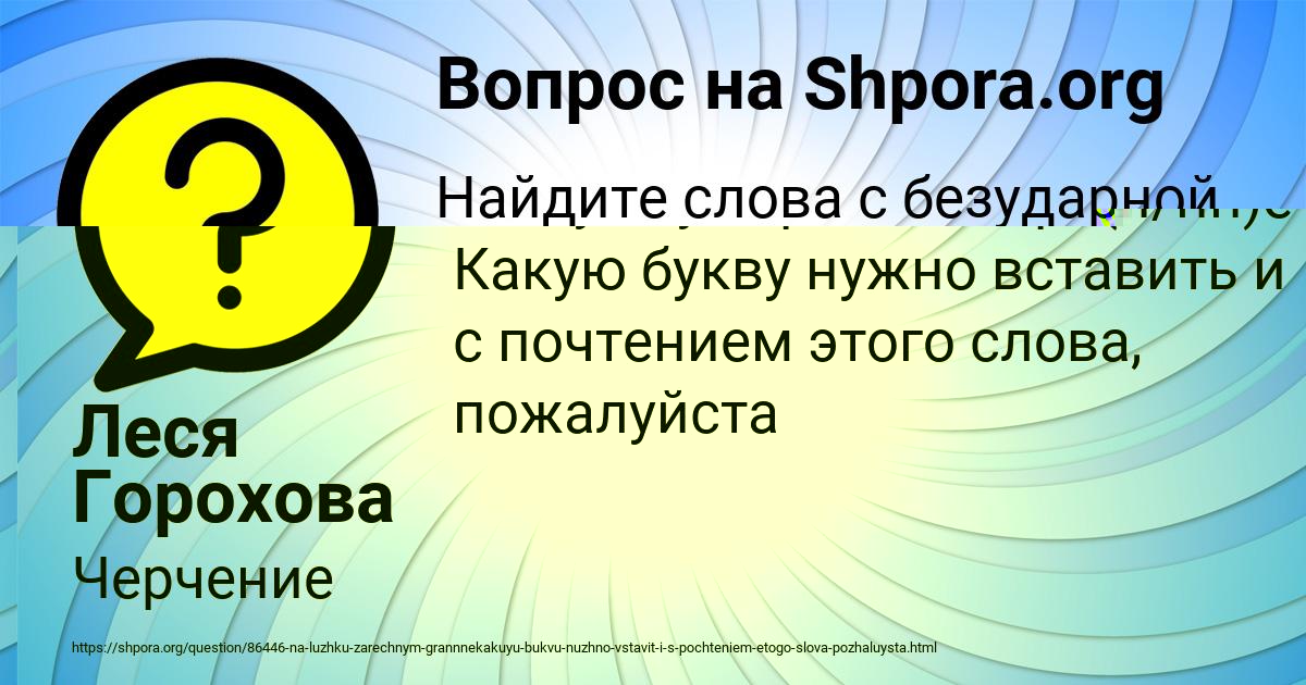 Картинка с текстом вопроса от пользователя Леся Горохова