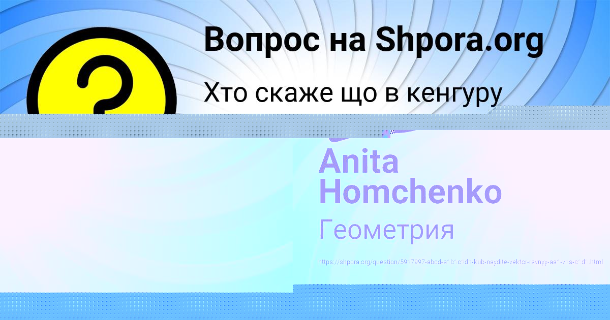 Картинка с текстом вопроса от пользователя Adeliya Potapenko