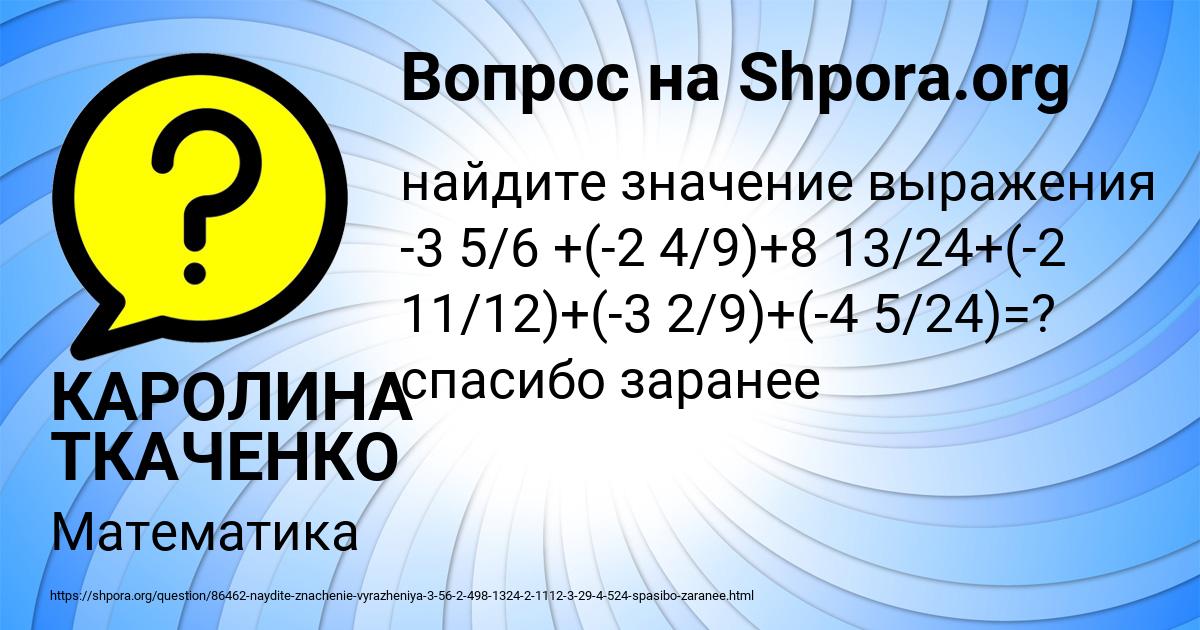 Картинка с текстом вопроса от пользователя КАРОЛИНА ТКАЧЕНКО
