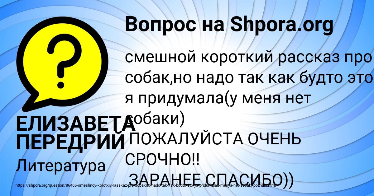 Картинка с текстом вопроса от пользователя ЕЛИЗАВЕТА ПЕРЕДРИЙ