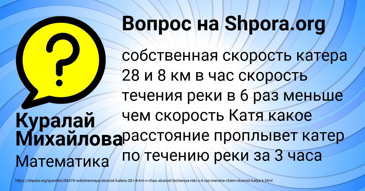 Картинка с текстом вопроса от пользователя Куралай Михайлова