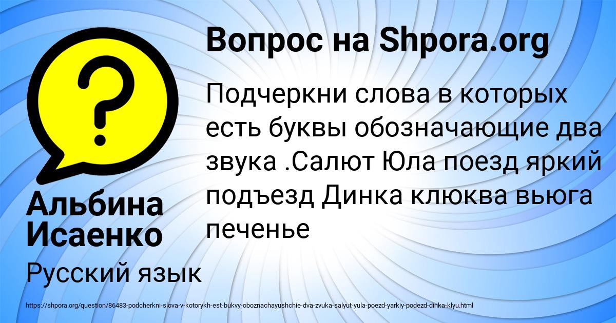 Картинка с текстом вопроса от пользователя Альбина Исаенко
