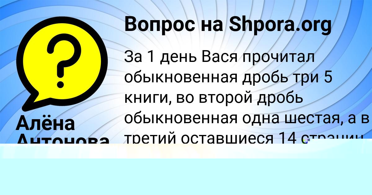 Картинка с текстом вопроса от пользователя Василий Курченко