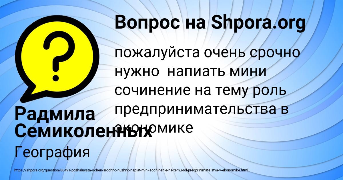 Картинка с текстом вопроса от пользователя Радмила Семиколенных