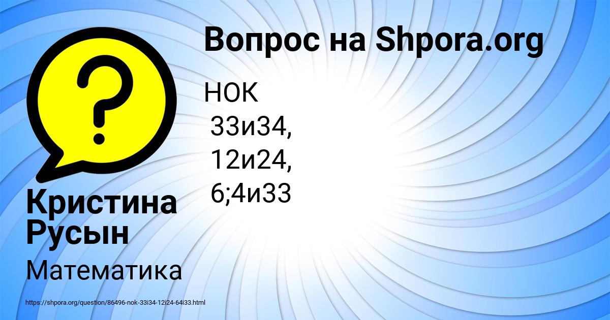 Картинка с текстом вопроса от пользователя Кристина Русын