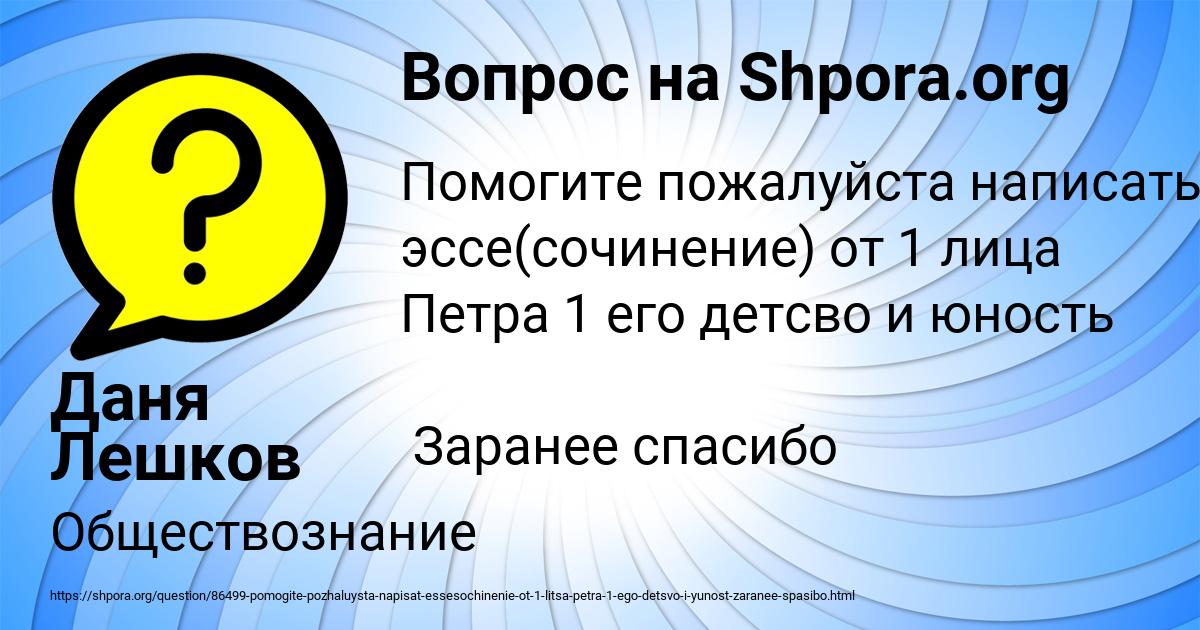 Картинка с текстом вопроса от пользователя Даня Лешков