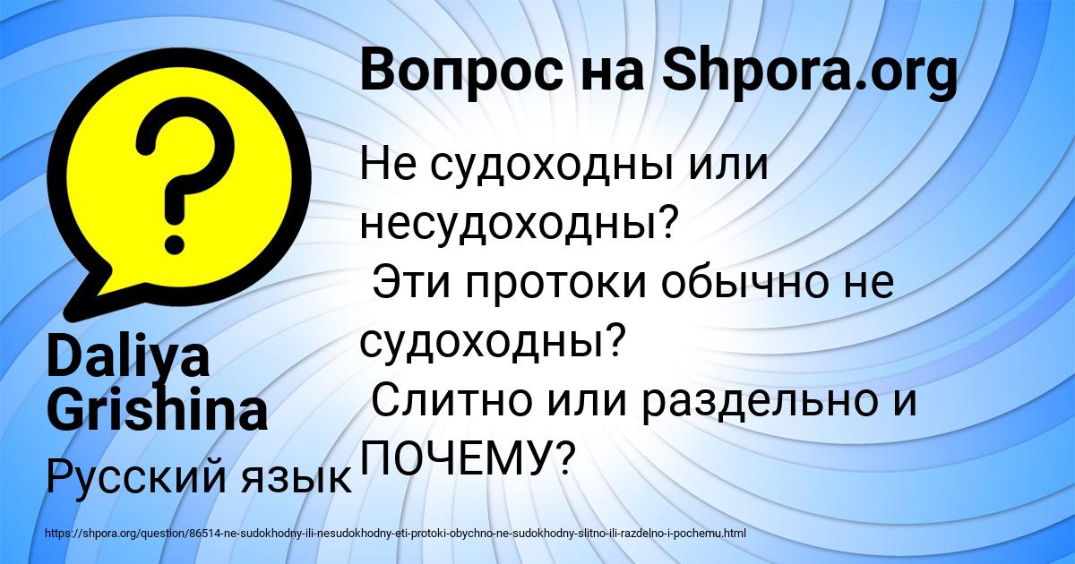 Картинка с текстом вопроса от пользователя Daliya Grishina