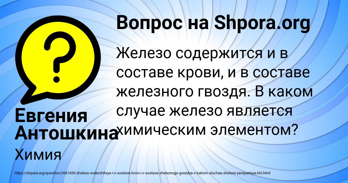 Картинка с текстом вопроса от пользователя Алла Уманець
